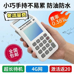 拉卡收钱吧扫码收款付扫码王商户收钱器扫码一体机升级款免流量费