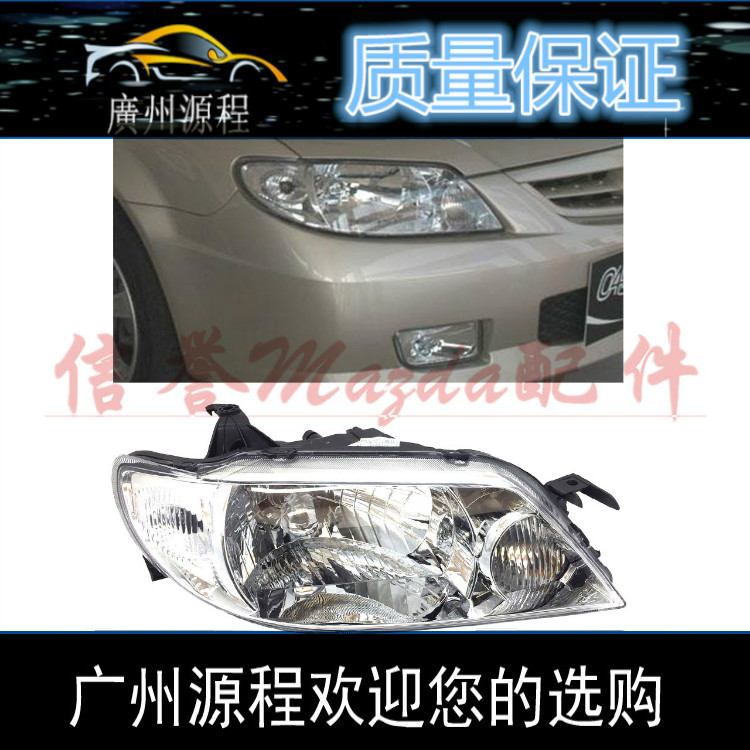 适用马自达323福美来前大灯总成