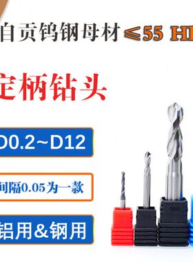 ...455 钢0用75   用柄铝.钨钢合金D3钻头65385 定柄95.4涂层.333