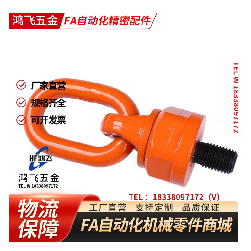 怡合达万向吊点TCF31-0.q3T 0.4T 0.6T 1.3T 2T 3.5T 万向旋转吊