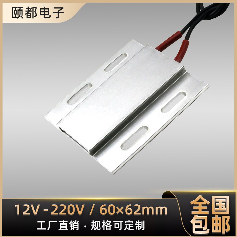 12V~220V绝缘恒温陶瓷PtTC发热片加热板加热空气器拆焊台 4孔60*6