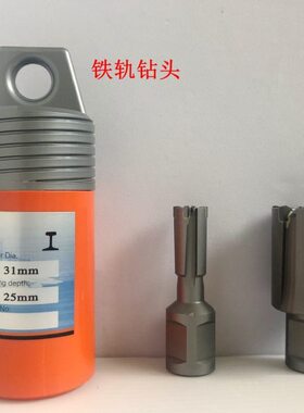 咀轨孔20.钻头155钻头18137钢1钻14 铁 创恒  轨  电务钻1619