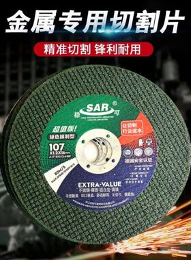 10.x10切割片金属角磨机可稳双割磨10不锈钢片62切网x17绿色砂轮