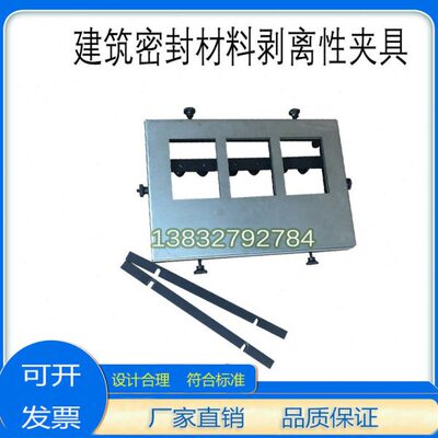 77.结构胶418密封B剥离G剥离粘结性材料13夹具建筑性夹具剥离粘结