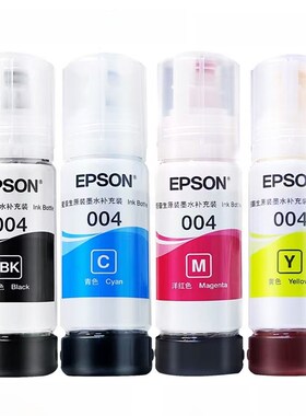 004原装墨水适用打印机:L3251L32D53L3151L3153L3156L