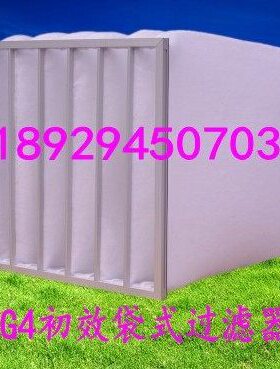 过滤器袋式过滤器中效空气式袋式过滤器初效G4袋/