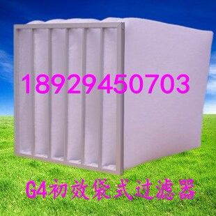 过滤器袋式过滤器中效空气式袋式过滤器初效G4袋/