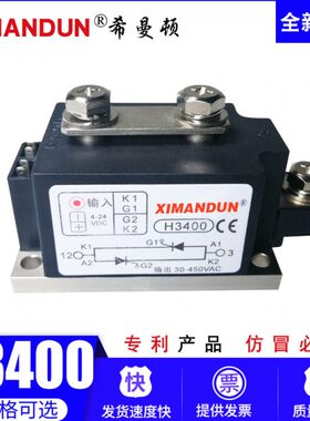 4030固态继电器H0XDN U350HHZ3FF 0MAN0工业级希曼顿ZI40350H