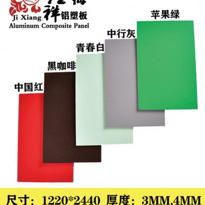 mm 内外板材挂幕吉祥 干背景墙头 广告门招牌拉丝高光铝塑板上海4