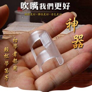 DE通用竹笛F发横笛 吹嘴 G音 辅助笛子神器调器器助吹初学器 吹奏