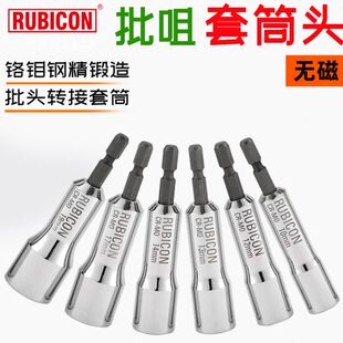 套筒批头宾套筒12批头加深汉扳手工具批咀无六角角螺丝加长罗子磁