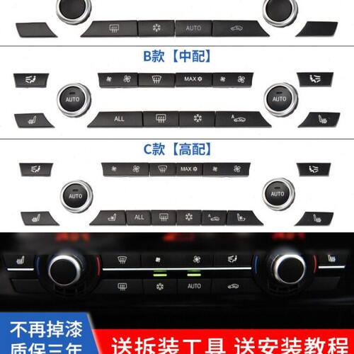 按钮空调系2552018 开关75723系五 30按键中控5宝马5系 F适用旋钮