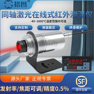 高精度激光 14线轴红外线测温仪Y00AT温度传感器D3高低在工业同式