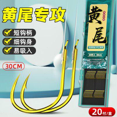 绑好成品子线双钩鲫鱼黄防专用短柄细钩尾黄尾白条鱼钩缠条