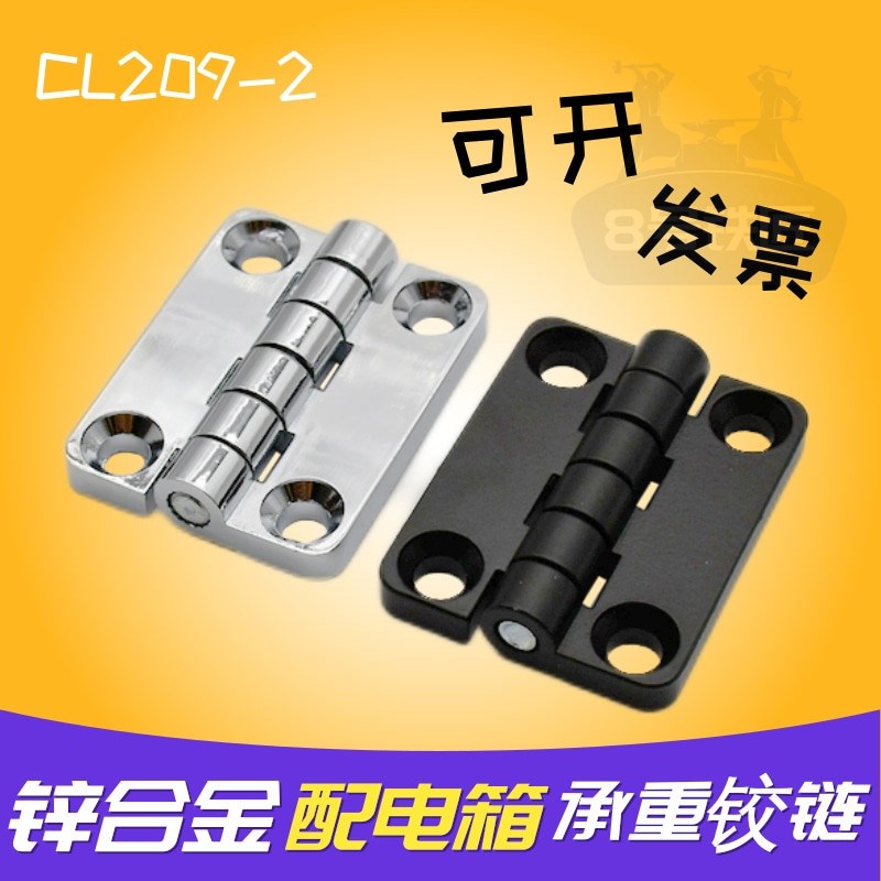 高低压柜锌合金合页54*40*6mmCL209-2铝合金型材合页电.柜铰链黑