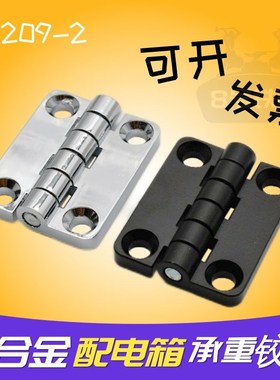 高低压柜锌合金合页54*40*6mmCL209-2铝合金型材合页电.柜铰链黑