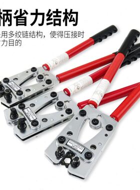 B50手动电缆铝铜HO.38-O裸端子TY压接钳冷压端钳CT-鼻点式压线钳X