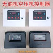 4位无位3控制油V智能时220压缩机多就空压机电箱静音原厂控制器分