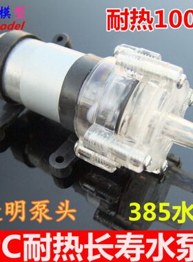 38型鱼缸泵寿 透明泵隔膜泵耐高温 抽水机5款长茶炉水泵微型透明