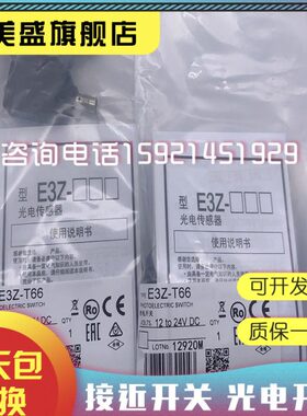 T61D62-D62R   E3Z8现货光电开关 -8R61 DE3ZE3ZT   --11-82D61
