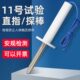 I试验E号0规C试验探试验11指棒32试验安直指性钢祈鑫11试具号指61