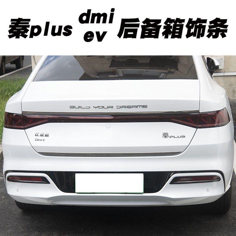 秦plusDMIEV门边条q车身装饰不锈钢专用饰条秦PLUSdmi亮条外饰改