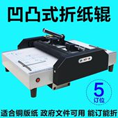 订机机订折页 订折装 电动 订折一体机马装 机折骑机订机订A3折