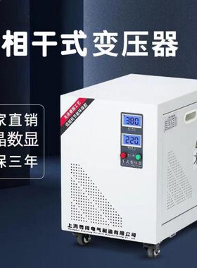 VGV220 S三三V相四线-相8K 相三相干式变压器38A三变0