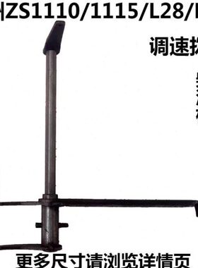 Z调28/S111LZ水冷发/5//柴油机L11S10单缸速拨L常柴常叉2432