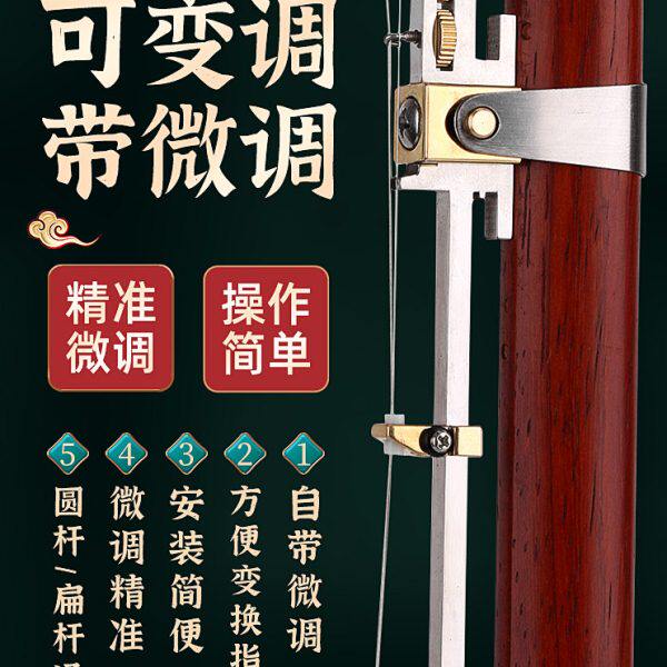 长款器配件二胡千斤金属新专用型调专业二胡微二胡变调调可千斤微