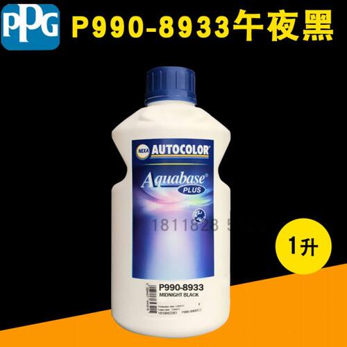 色母鲜88深P3水性漆988黑蓝黑933P暗黑深IC午夜4绿95I蓝89509548G