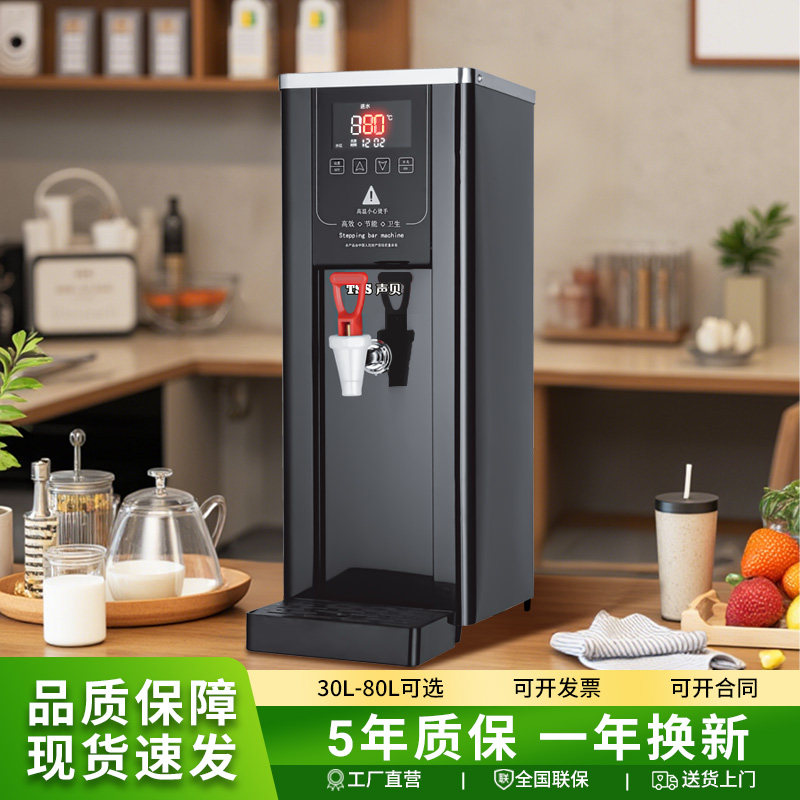 TSS步进式开水器商用全自动奶茶店电热烧水器吧台开水机饮水机