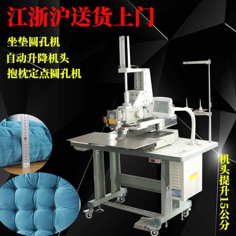 现货圆孔坐垫机自动化升降抱枕花样机抱枕定点圆孔机花样缝纫机,生活电器,缝纫机/缝绣一体机,淘宝优惠券,粉丝福利购,淘宝优惠卷