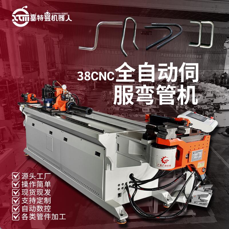 数控弯管机8全自动伺服弯管机钢管铝铜金属弯管机圆管方管折弯