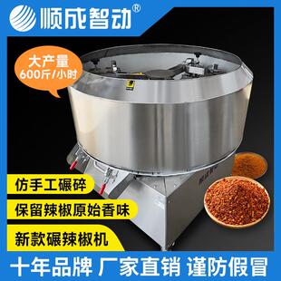 碾辣椒机商用大型碾辣子机辣椒花椒芝麻碾碎辣椒粉碎机调料磨粉机