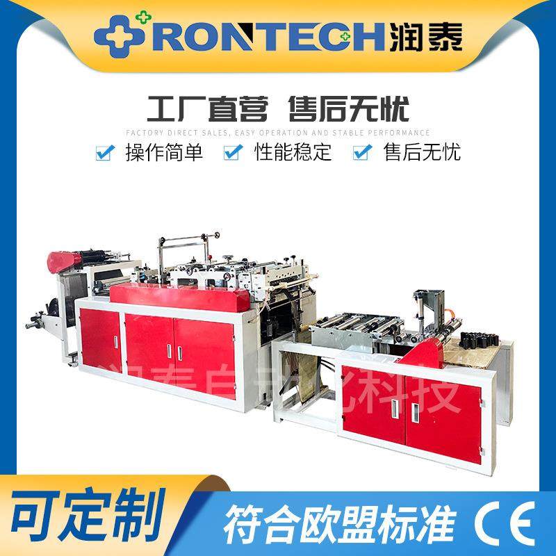 半自动塑料宠物垃圾袋制袋机塑料贴标可降解宠物垃圾拾便袋设备,纺织面料/辅料/配套,其他纺织机械,淘宝优惠券,粉丝福利购,淘宝优惠卷
