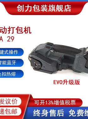 ITA29一键式全自动打包机手提电动塑钢带捆扎机热熔免扣锂电纸箱