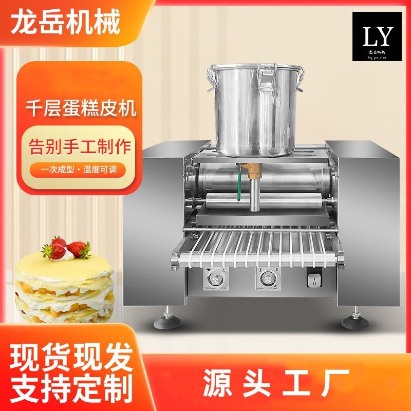 商用千层蛋糕皮机全自动毛巾卷皮烤鸭饼皮机电动春饼机器厂家直销