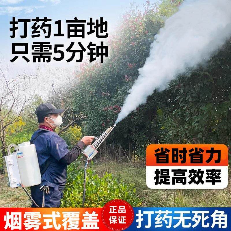 冷雾喷雾机弥雾机农用喷雾器雾化迷雾机烟雾汽油打药机新型冷雾机