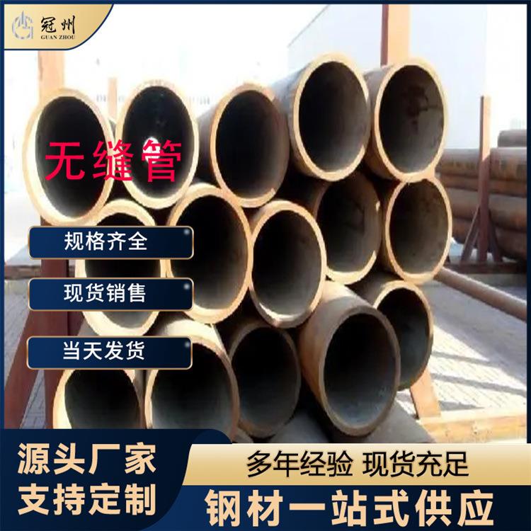 程预埋大口径无缝钢管输送流体无缝管工程钢架低合金Q355B钢管