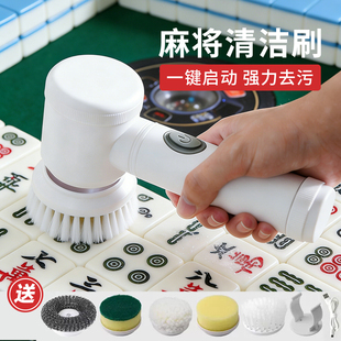 麻将桌电动清洁刷桌面清理毛刷洗麻将牌棋牌室刷子麻将机清洗神器