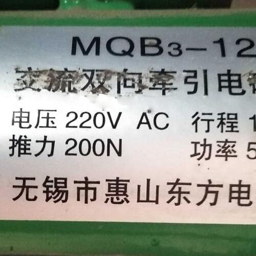 -QB电磁铁12流交Z3QM全新电磁铁专用电梯现货原厂3 M-双向牵引12