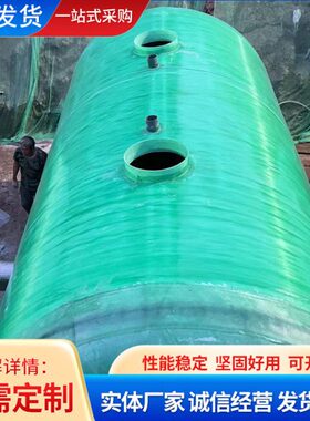 2/50/4/玻璃钢化粪池/8/20化粪池10/40/30三立/6/10012方格/75/9/