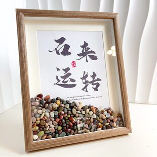 石桌相框办公室电视柜装饰品来运转客厅玛瑙石摆件礼物乔迁面玄关