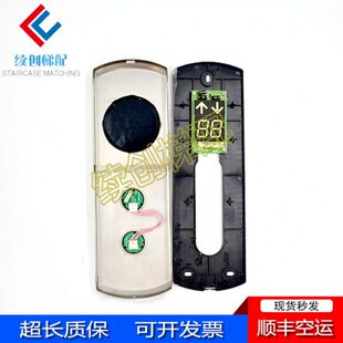 通力外呼盒kG36通力3086显示1板K019面板整套M8H3板/193电梯0one