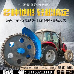 圆盘电缆挖沟打沟 神器沥青大型深沟水泥沟路沿配机开沟机商混石