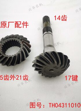 4A80齿齿盆H福轴前拖拉机田雷沃豹/二40桥锥21T4-套107T10配欧
