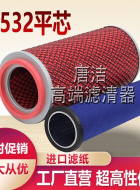 32滤清器挖掘机适配 工程叉车30空滤装载机机械5K1小铲车空气滤芯