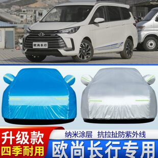 六坐V外套汽车新款 P欧行车防雨车罩衣专用长安长防晒M尚隔热2019