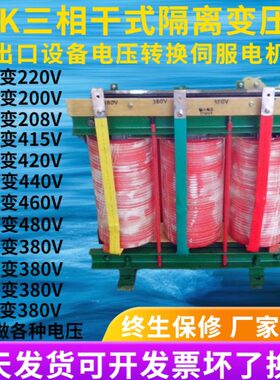 48三变压器9-VKG0V6SVV11W变00V61954038VK/A5V38相6041隔离0升压